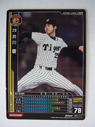 BBH2 黒カード 井川 慶(阪神)