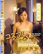 オン・エアー コスプレ輪姦 vol.02(DVD)[AR]CR-002