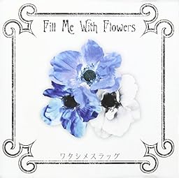 Fill Me With Flowers(DVD付)