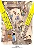 ザ・万歩計 (文春文庫)