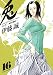 兎　-野性の闘牌-　（16） (近代麻雀コミックス)