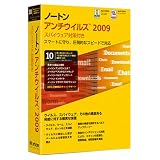 Norton AntiVirus 2009 スモールオフィスパック 10ユーザー