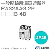 富士電機 EW32AAG-2P050B 4B EWシリーズ 漏電遮断器 (国内仕様・2E2P) NN