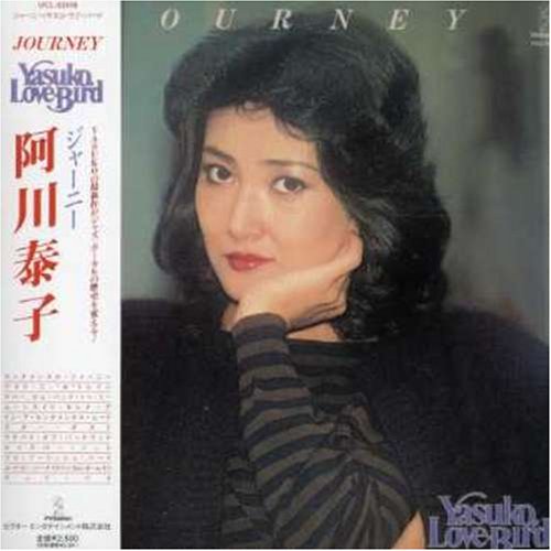 JAZZジャズ名盤店 阿川泰子