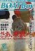 Boat Boy (ボートボーイ) 2007年 12月号 [雑誌]