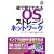 �G�Ō��Ă킩��OS/�X�g���[�W/�l�b�g���[�N �f�[�^�x�[�X�͂����g���Ă��� (DB Magazine SELECTION)