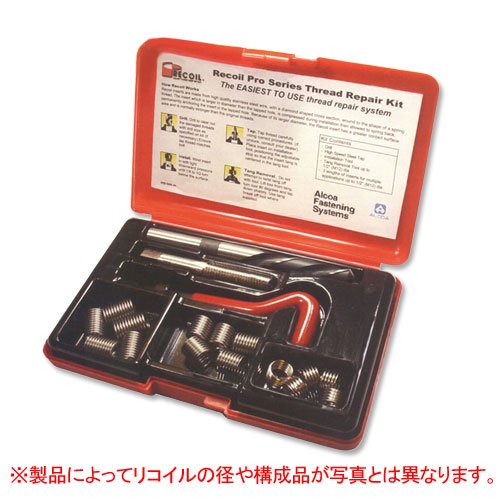 リコイル：プロシリーズ リコイルキットMETRIC FINE M8-1.00 / 37086
