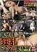 狂乱アクメ 41 [DVD]