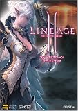 リネージュII ファーストスローン アペンドブック ゲーマガBOOKS (ゲーマガBOOKS) の評価・レビュー