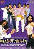 Manoranjan: The Entertainment! [2006]