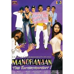 Manoranjan: The Entertainment! [DVD] [2006] [US Import]