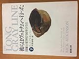 書評 彼らはヴェトナムへ行った〈下〉―陸軍士官学校’66年クラス by sasha
