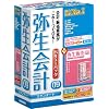 弥生会計 09 スタンダード バリューパック(販売)