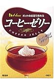 ハウス コーヒーゼリー 60g×5個