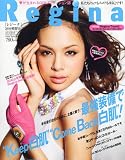 Regina (レジーナ) 2010 初夏号 2010年 6/14号 [雑誌]