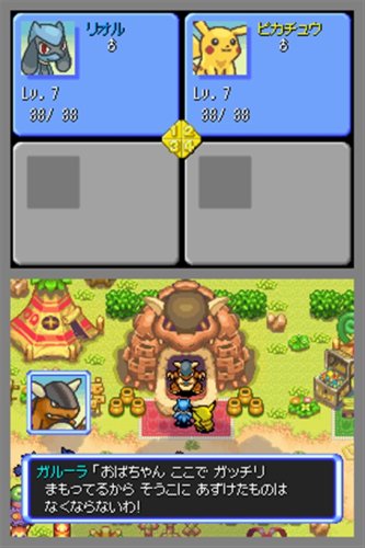 ポケモン不思議のダンジョン 空の探検隊 ポケモン不思議のダンジョン 空の探検隊