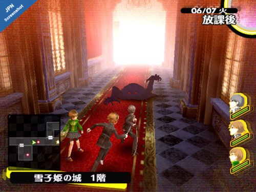 Shin Megami Tensei: Persona 4 image