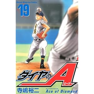 �_�C����A(19) (�u�k�ЃR�~�b�N�X)