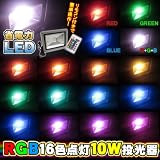 LED 10W