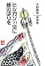 ミシガンの空に鯉のぼりを―宇野喜伸随筆集