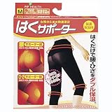はくサポーター保護・保温用Ｍ