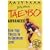 Billy Blanks' Tae-Bo Advanced [DVD]