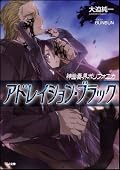 今回は特に人間のドロドロしたところが強く描かれていたので、シェリカの周りにいる人、精霊の温かさが引き立っていた。しかしそれも最後の一文で…。