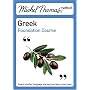 Michel Thomas Method: Greek Foundation Course (Michel Thomas Series)