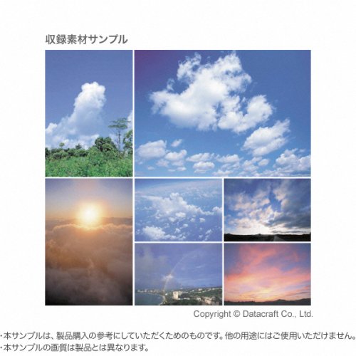 素材辞典 Vol.100 大空と彩雲編