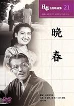 晩春 [DVD] COS-021