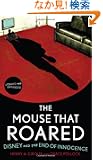 The Mouse That Roared: Disney and the End of Innocence