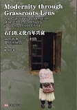  : Modernity through Grassroots Lens The Cultural Transformation of an Ethnic Community in Southwestern China