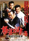 ɓOu 5 Rz10N푈 (^p) [DVD]