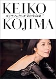 カメラマンたちが見た小島慶子 (タレント・映画写真集)