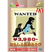 文部科学省選定作品 wahoo.tv知育DVD[おもしろ影絵あそび]