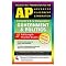 ACE your AP tests and classes!