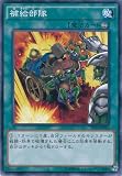 遊戯王カード　ST14-JP022 補給部隊(ノーマル）/遊戯王アーク・ファイブ [STARTER DECK 2014年版]