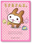 �����邳��2�B (���f�B�A�t�@�N�g���[�̃L�����N�^�[�u�b�N)�̃C���[�W���g�傷��