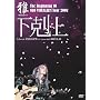 The Beginning Of NEO VISUALIZM Tour 2007 �u������v Live at �a�J���(C.C.Lemon Hall) 2007/12/25 [DVD]