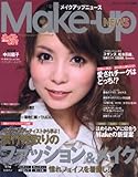 Make-up NEWS (ブティック・ムック No. 688)-