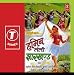 Hemin Lelie Jharkhande [CD on Demand]