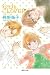 リトル・クローバー (集英社文庫 ち 5-20)