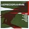 Post-Rock-Perlen des Jahres 2007
