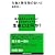 生物と無生物のあいだ (講談社現代新書)