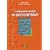La pr�paration mentale en sports individuels : Exercices et r�flexions pour plonger dans l'entra�nement mental