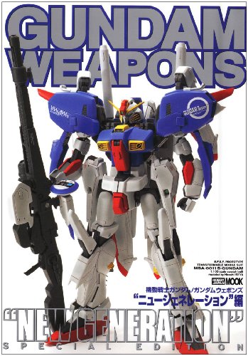 Cover image : 機動戦士ガンダム/ガンダムウェポンズ (