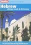 Berlitz Hebrew Phrase Book & Dictionary (English and Hebrew Edition)
