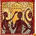 Arabic Groove (Putumayo Presents)