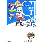 GJ�������� 6 (������ʸ��)
