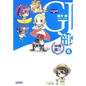 GJ�������� 6 (�K�K�K����)